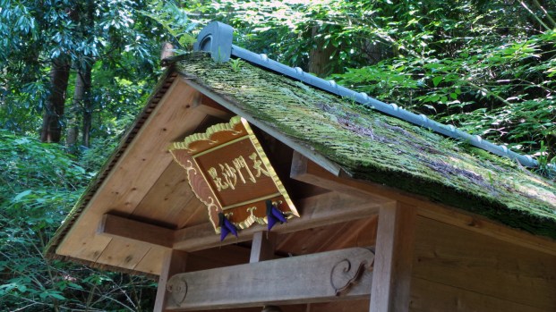 Toit d'un bâtiment du temple Nanzoin à Fukuoka.