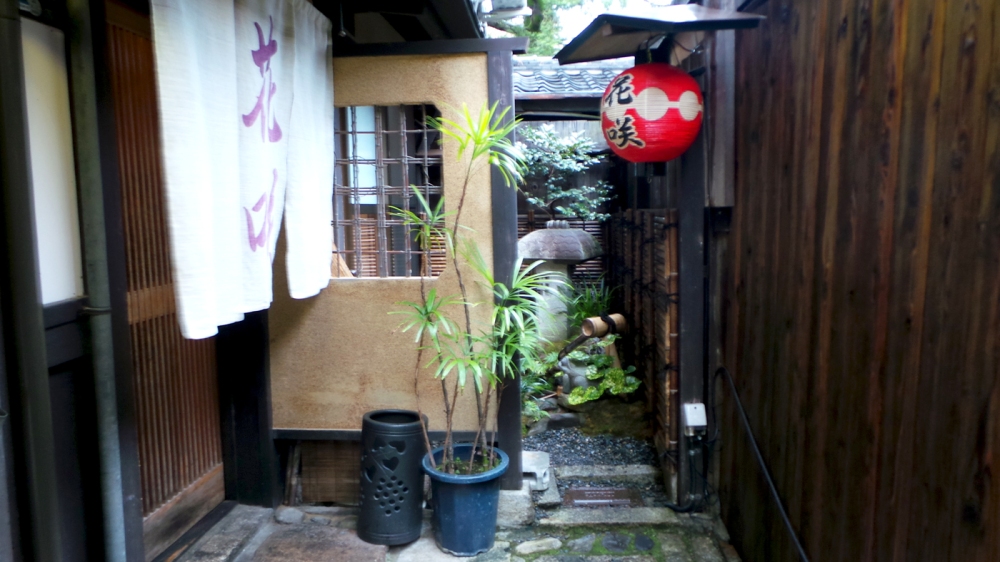 Dans une cour du quartier historique de Gion, Kyoto, Japon.