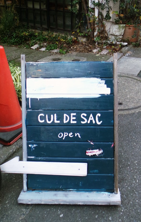 Cul de sac, bonne adresse shopping à Nakameguro, Tokyo, Japon.